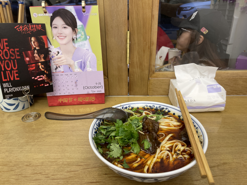 四川美食 成都燊燊面铺 趙露思同款麵舖 麵店變打卡景點